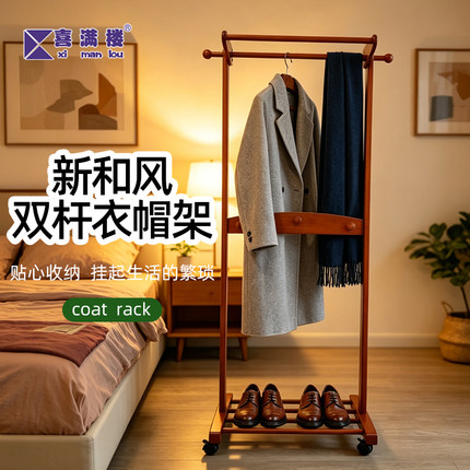 橡胶木实木衣帽架带轮落地架客厅卧室围巾挂架家用简易室内挂衣杆