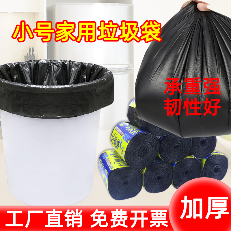 家用小垃圾袋彩色环保加厚点断式办公室厨房卫生间纸篓10卷包邮