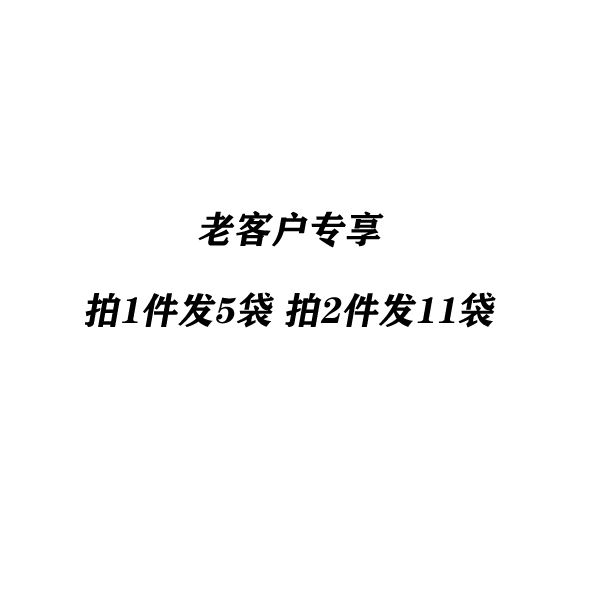 老客户专享