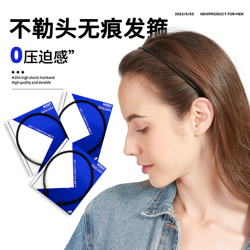M2KA大头围不勒头发箍女
