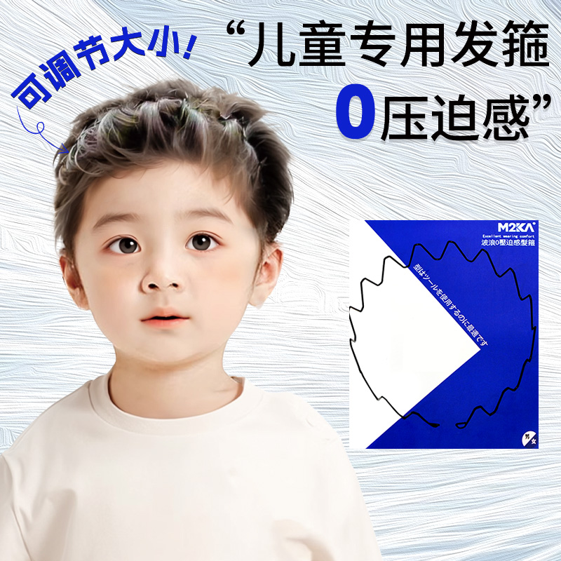 M2ka儿童空气发箍女新款不伤发头箍防滑洗脸发卡碎发整理神器男孩