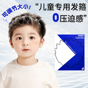 M2ka兒童空氣發(fā)箍女新款 不傷發(fā)頭箍防滑洗臉發(fā)卡碎發(fā)整理神器男孩