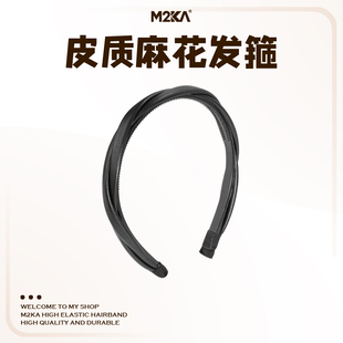 M2Ka皮質麻花發(fā)箍女新款 高級感氣質頭箍防滑不勒頭高顱頂甜美發(fā)卡