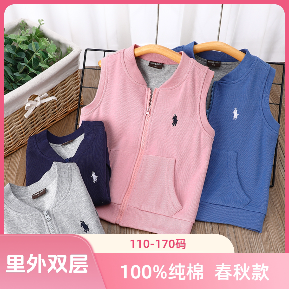 儿童中大童纯棉双层无帽马甲男女孩春秋款纯色双层坎肩休闲背心潮