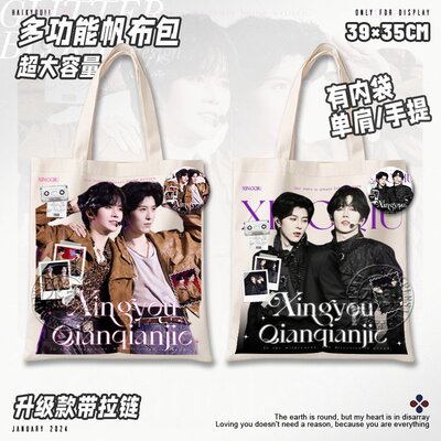 星邱Desire4永恒开端演唱会帆布痛包黄星邱鼎杰精美手提应援袋礼