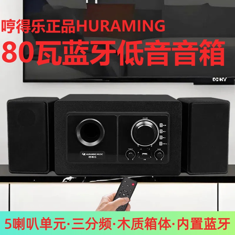 家用有源木质音箱超重低音巨炮