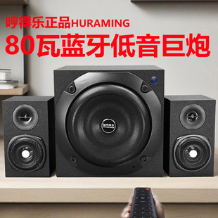 电脑桌面有源大音量音箱 音响蓝牙超重低音炮无线木质2.1家用台式
