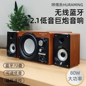 音响无线蓝牙超重低音炮多功能巨炮电脑电视台式 木质有源高端音箱
