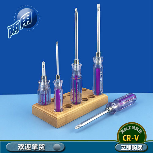 彩芯小起子螺丝刀加德斯大中小号