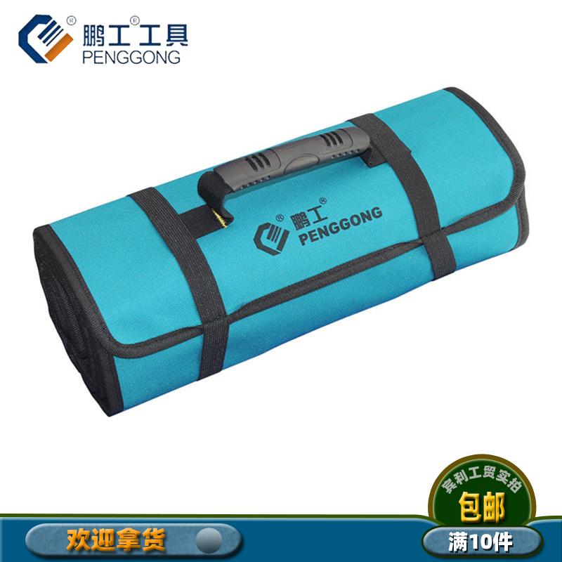 鹏工手提工具包卷筒式收纳帆布折叠包五金收纳袋螺丝刀插包排列包