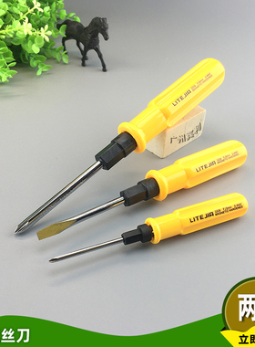 力特佳3209/8/6黄色手柄两用螺丝刀两用起子塑柄/3/5/6mm十字一字