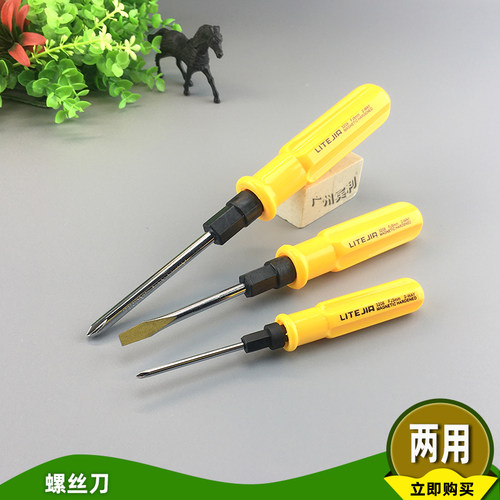 黄色两用螺丝刀力特佳十字一字