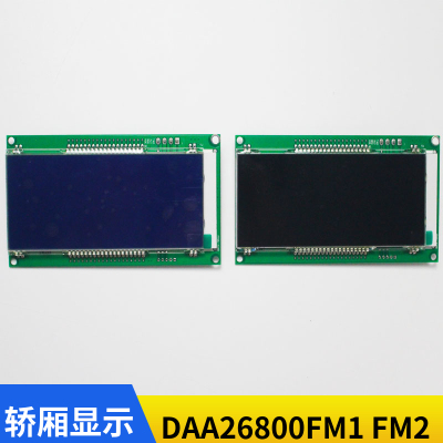 奥的斯电梯配件轿厢显示器DAA/DBA26800AM1 AM2 FM1 FM2 蓝屏黑屏