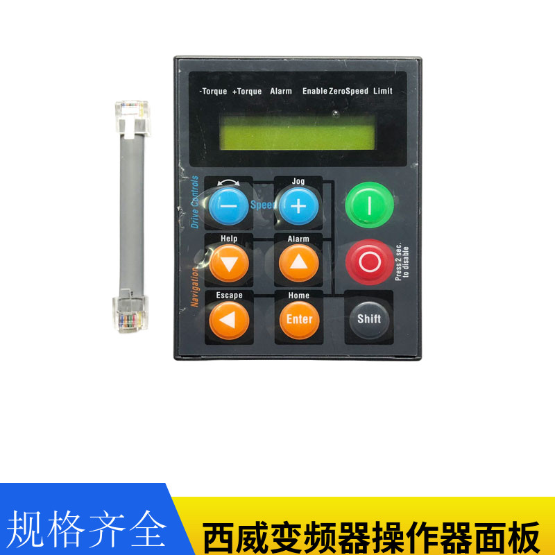 西威变频器操作器面板AVY AVGL电梯操作器KBS KB-ADL AVY-M-NR