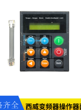 西威变频器操作器面板AVY AVGL电梯操作器KBS KB-ADL AVY-M-NR