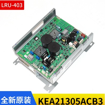 奥的斯变频器LRU-403ACD4-MR KBA KEA21305ACB1/2/3/4/5/6/7/8/9