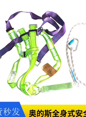 61401上海新民奥的斯全身式电梯安全带含缓冲Z-Y63004SLE-2自锁器