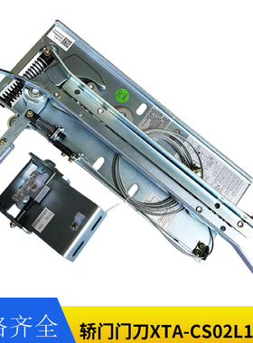 杭州西奥电梯西子优迈集成轿门锁同步门刀XTA-CS02L1=57 67 72 78