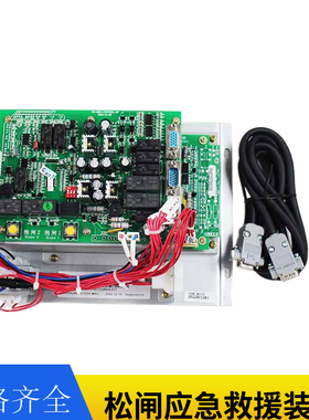 杭州西奥电梯 松闸应急救援装置 XO-MRO-CONTROL-5F XO5286A167