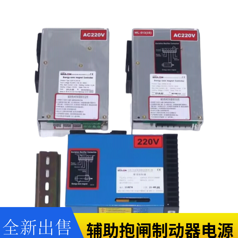 ZDS50/10-30J150/100-30J/110/50-20辅助抱闸控制器HAA621AW1全新