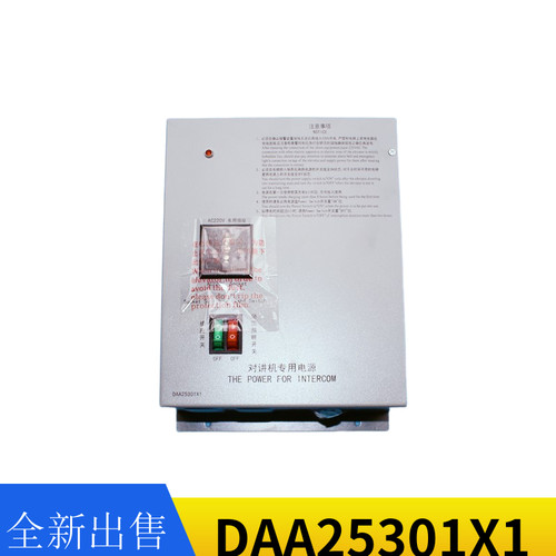 DAA25301X1电梯配件奥的斯轿顶电源对讲机专用电源 DAA25301R2