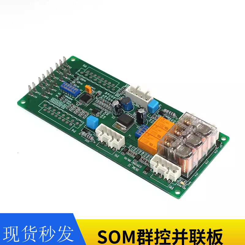 OTIS天津奥的斯SOM-II并联群控板som-2呼梯NAA20416AAA00电梯配件
