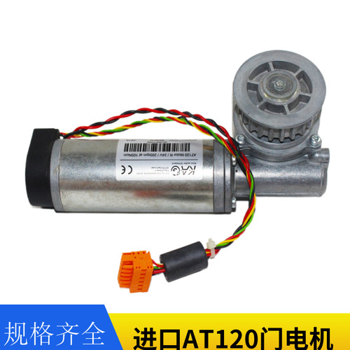 OTIS奥的斯电梯FAA24350BL2门机马达进口AT120门电机全新原装现货