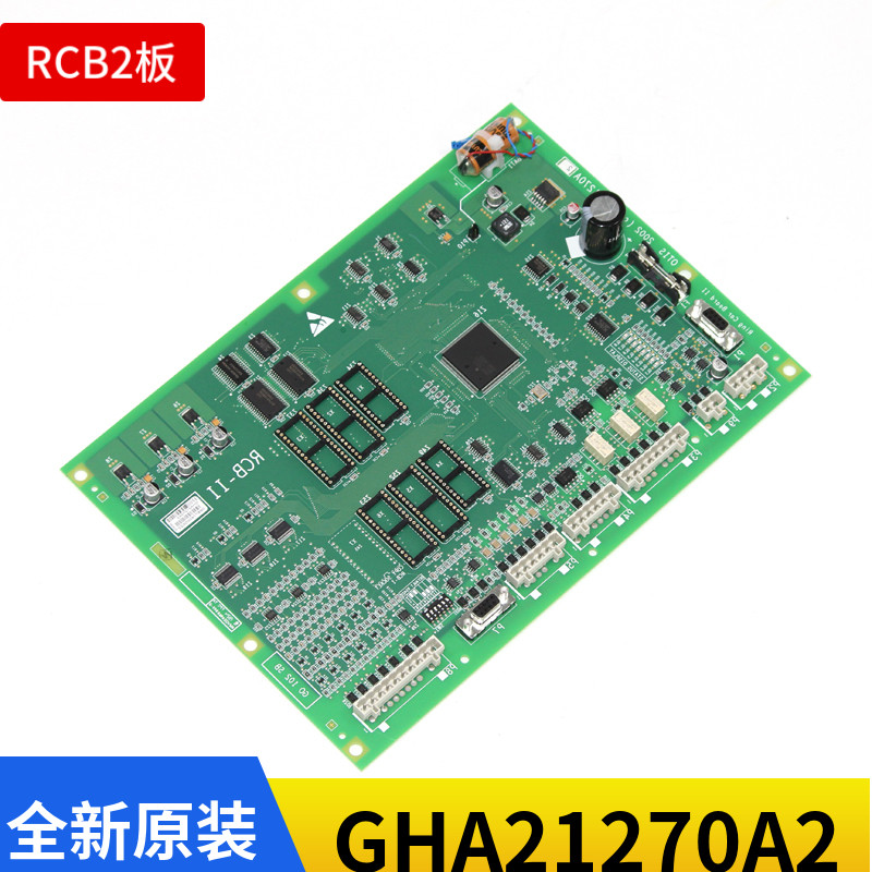 奥的斯RCB-II主板 GHA21270A2 GGA21270A2 GEA21270A2 全新原装