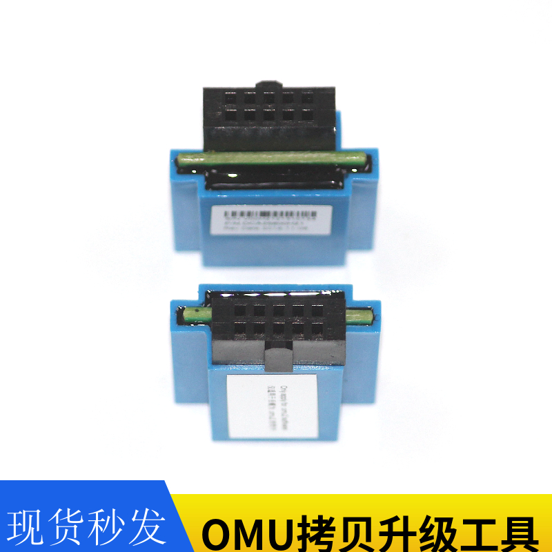 奥的斯电梯OMU拷贝升级工具DCA26800H21/H31 DBA26800H2全新