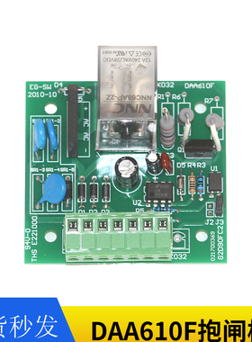 电梯配件奥的斯EG-SW抱闸板DAA610F电源板整流板控制板G2D90FC