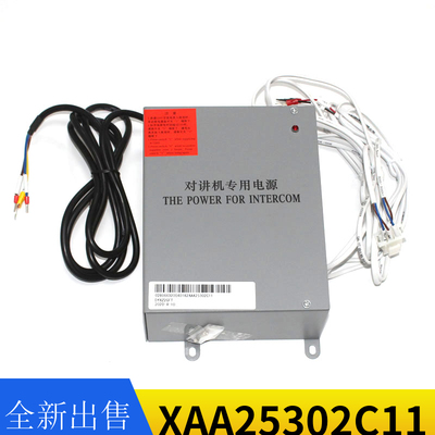 XAA25302C11/DYXZ2GFT/IV-A型西子奥的斯电梯对讲机专用电源
