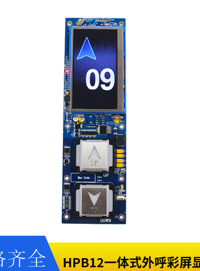 HPB12一体式外呼彩屏显示器HBP12TFT430DT-TK/M瑞逸 无限风格电梯