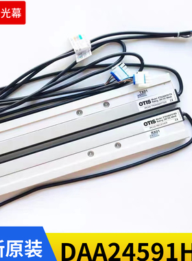 OTIS奥的斯电梯光幕DAA24591H4 ETA2404701RX ETA2404701TX 全新
