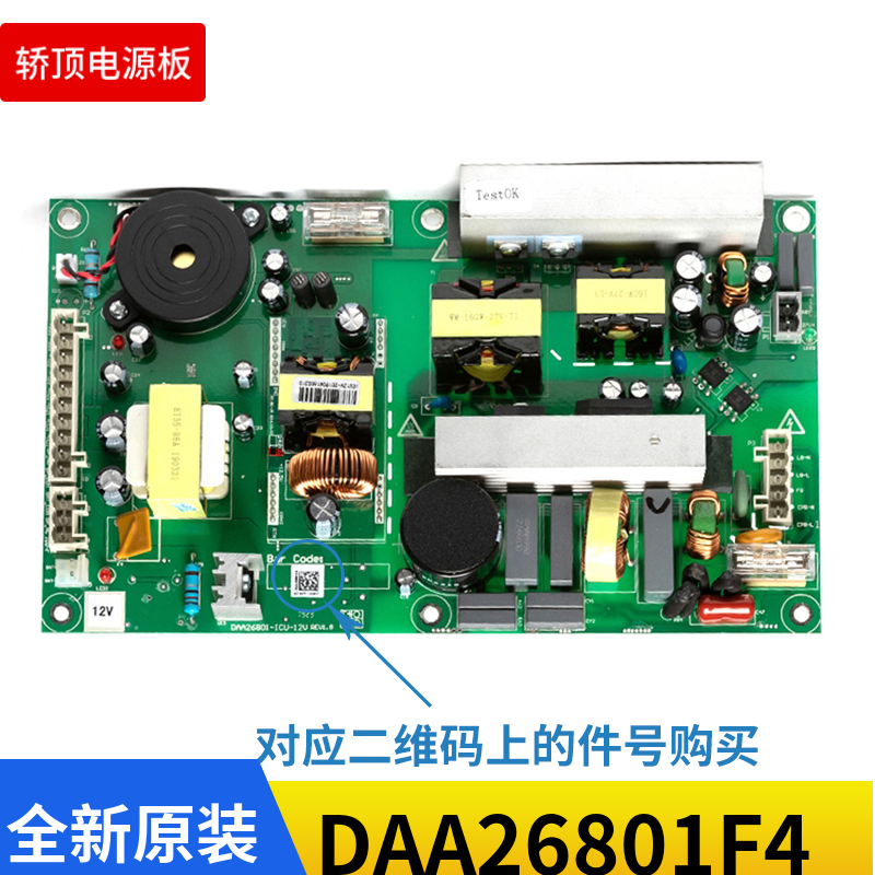 奥的斯电梯轿顶电源板DAA26801F4 DAA26801-ICU-24V/12V 全新原装