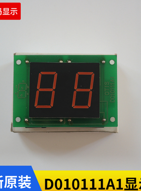 OTIS奥的斯电梯显示板D010111A1 DO10111A1 TOEC-40显示 全新原装