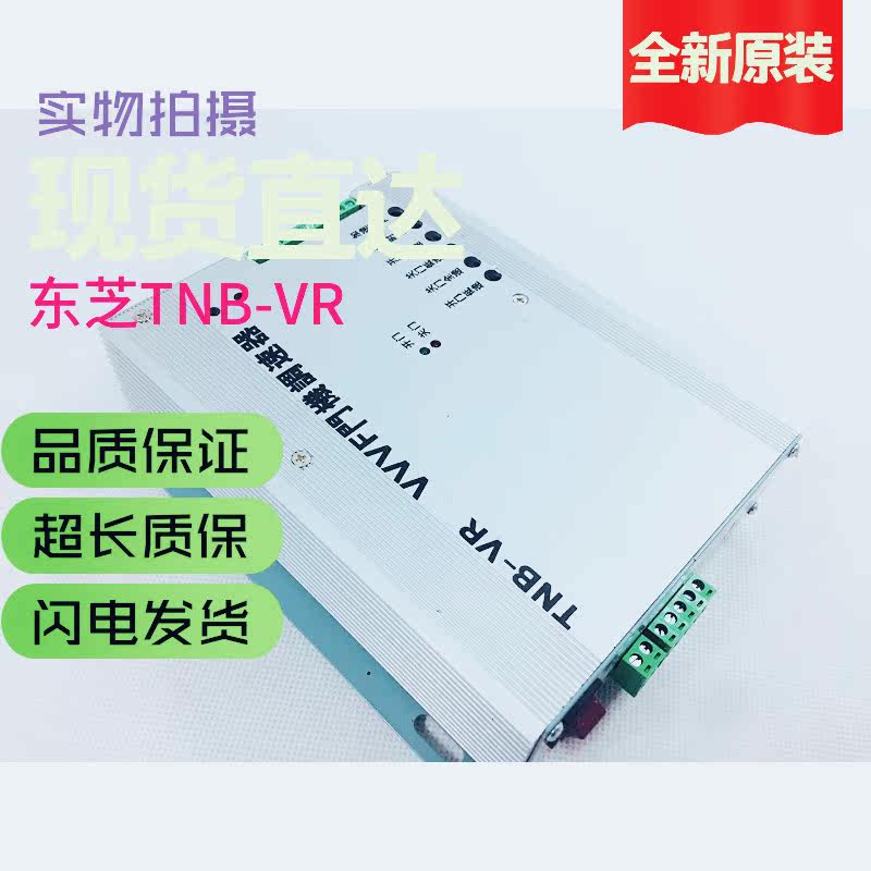电梯配件东芝门机盒门机调速器门机控制器TNB-V1/TNB-VR/VVVF原装在类目 五金/工具, 机械五金, 其他机械五金（新）中 - 来自Buy2taobao.com提供专业的淘宝代购服务