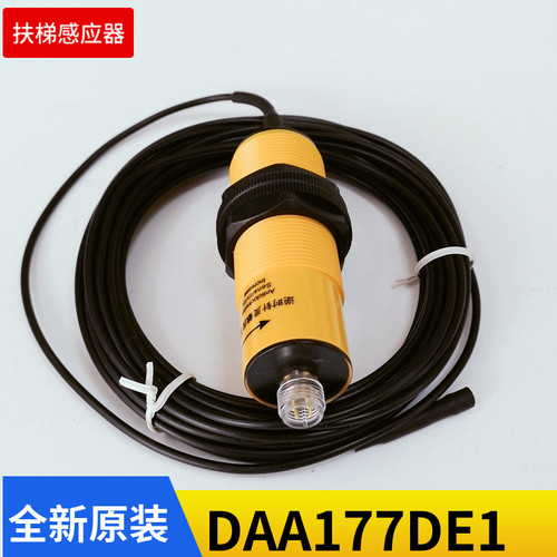 FP-A1西子奥的斯电梯感应扶梯压力传感器GAA177GZ1/DAA177DE1/DE2
