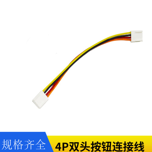 西子奥的斯杭州西奥电梯外呼4P双头按钮连接线BR36C/BS34C/BS30A