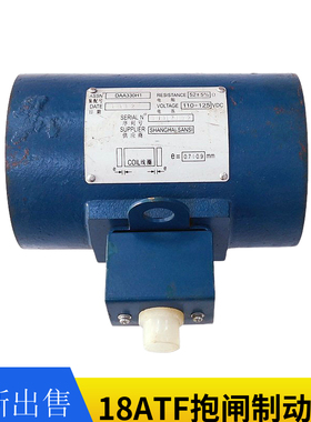 18ATF主机制动器DAA330H1 TAB330AJ2抱闸17CT 13VTR