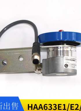 奥的斯HAA633E1/2/3电扶梯编码器8.5000.6070.0250.DG全新HAA290N
