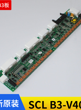 SCL-B3 V4.0/-1日立电配件梯MCA串行通讯板SCLB3 65000049全新