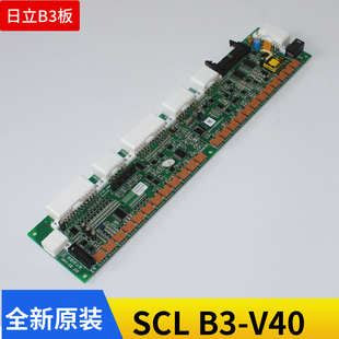 SCL-B3 V4.0/-1日立电配件梯MCA串行通讯板SCLB3 65000049全新