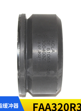 OTIS奥的斯电梯配件 FAA320R3/FAA320R3缓冲器全新聚氨酯缓冲器