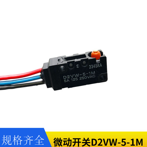 杭州西奥电梯配件微动开关D2VW-5-1M欧姆龙抱闸制动器开关全新