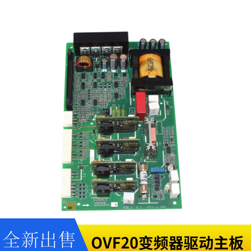 奥的斯GCA21150C1 OVF20变频器驱动板GBA/GCA/GDA26800J1/J5 /J9