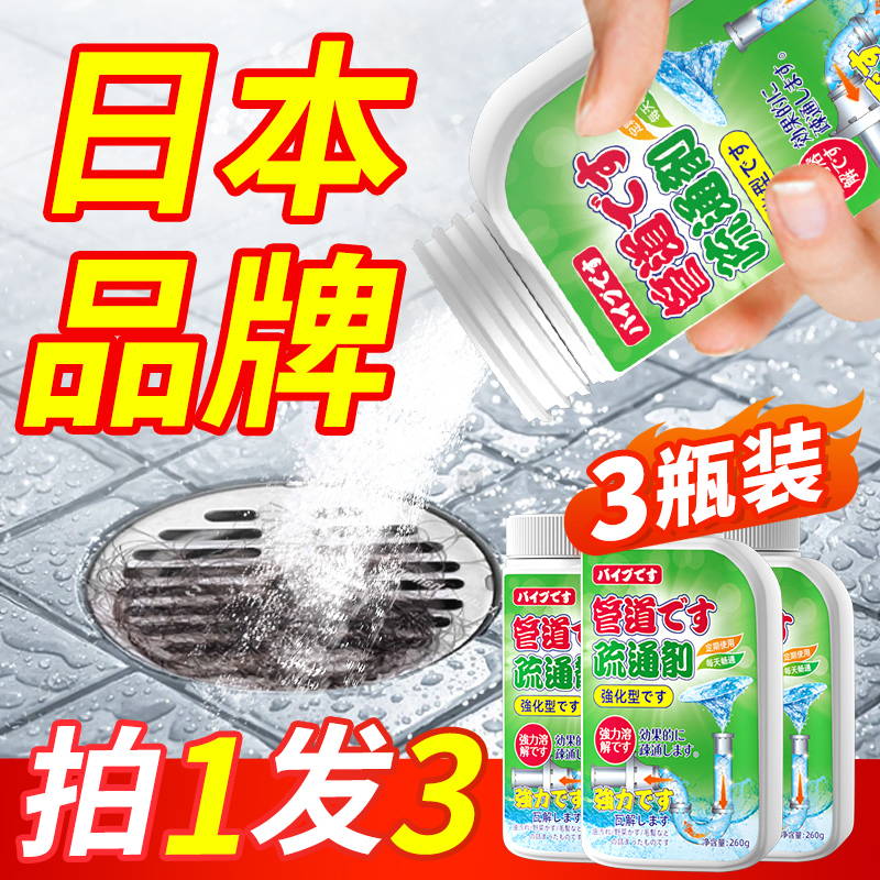 管道疏通馬桶下水道強力溶解神器