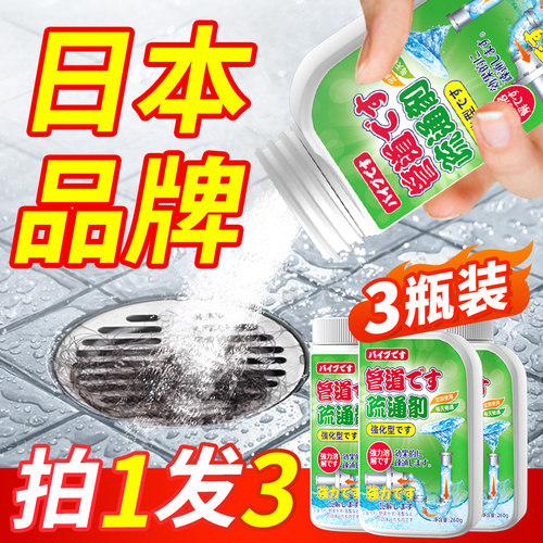 管道疏通马桶下水道强力溶解神器