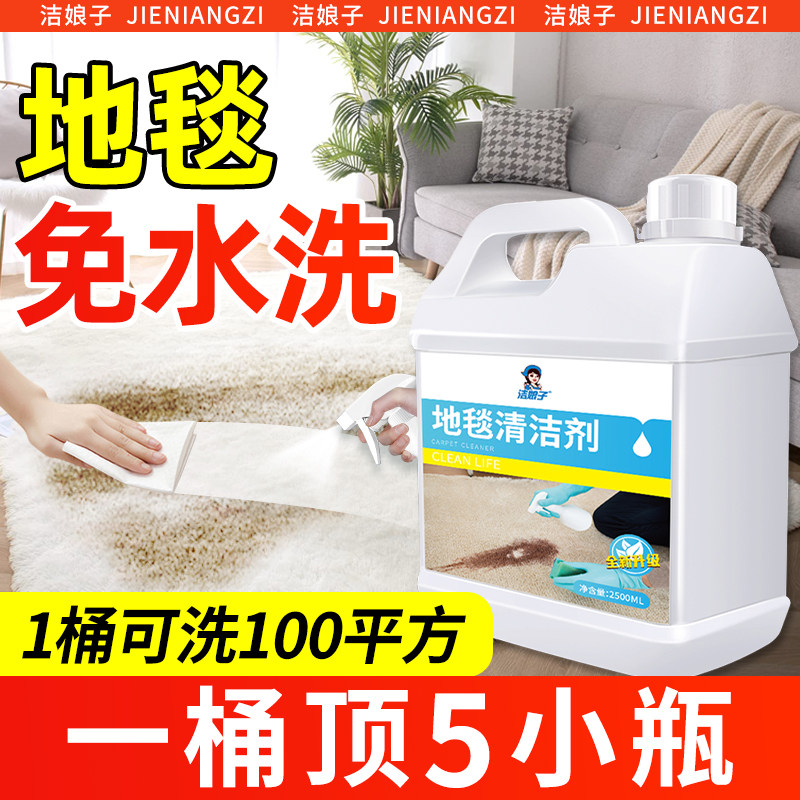 地毯清洁剂酒店宾馆专用