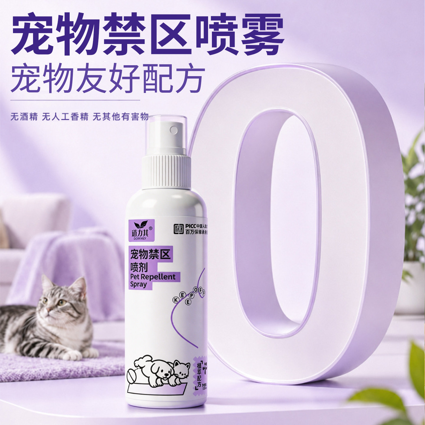 [2026新款]驱猫神器防猫上床乱尿