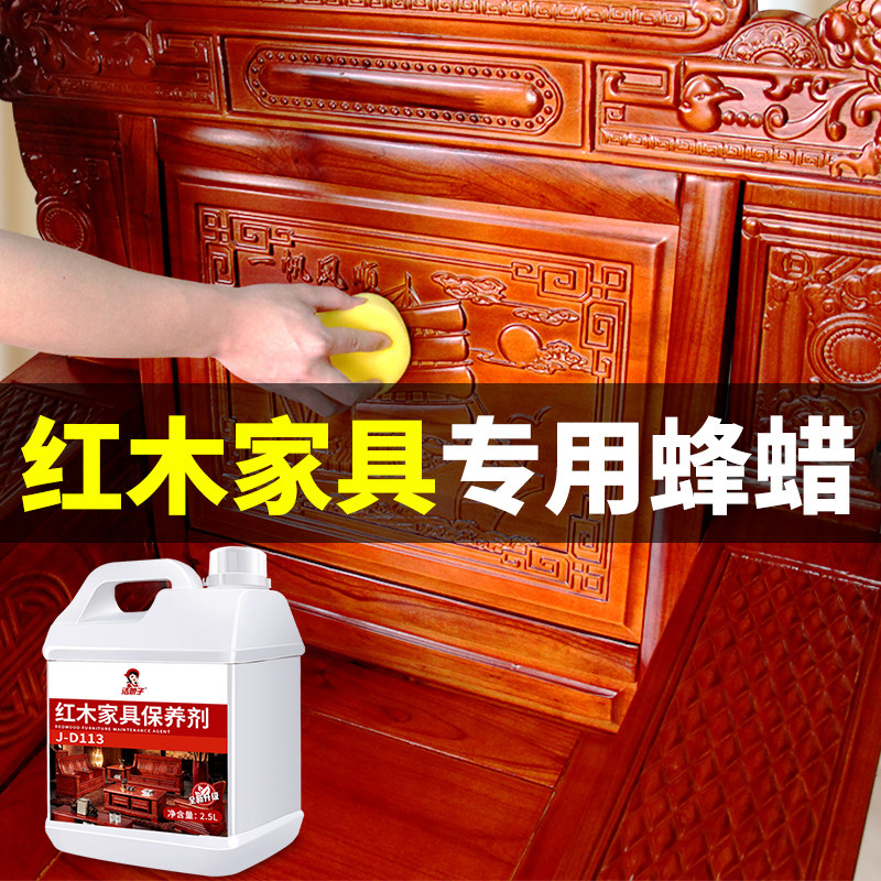 红木家具保养油实木家具保养蜡